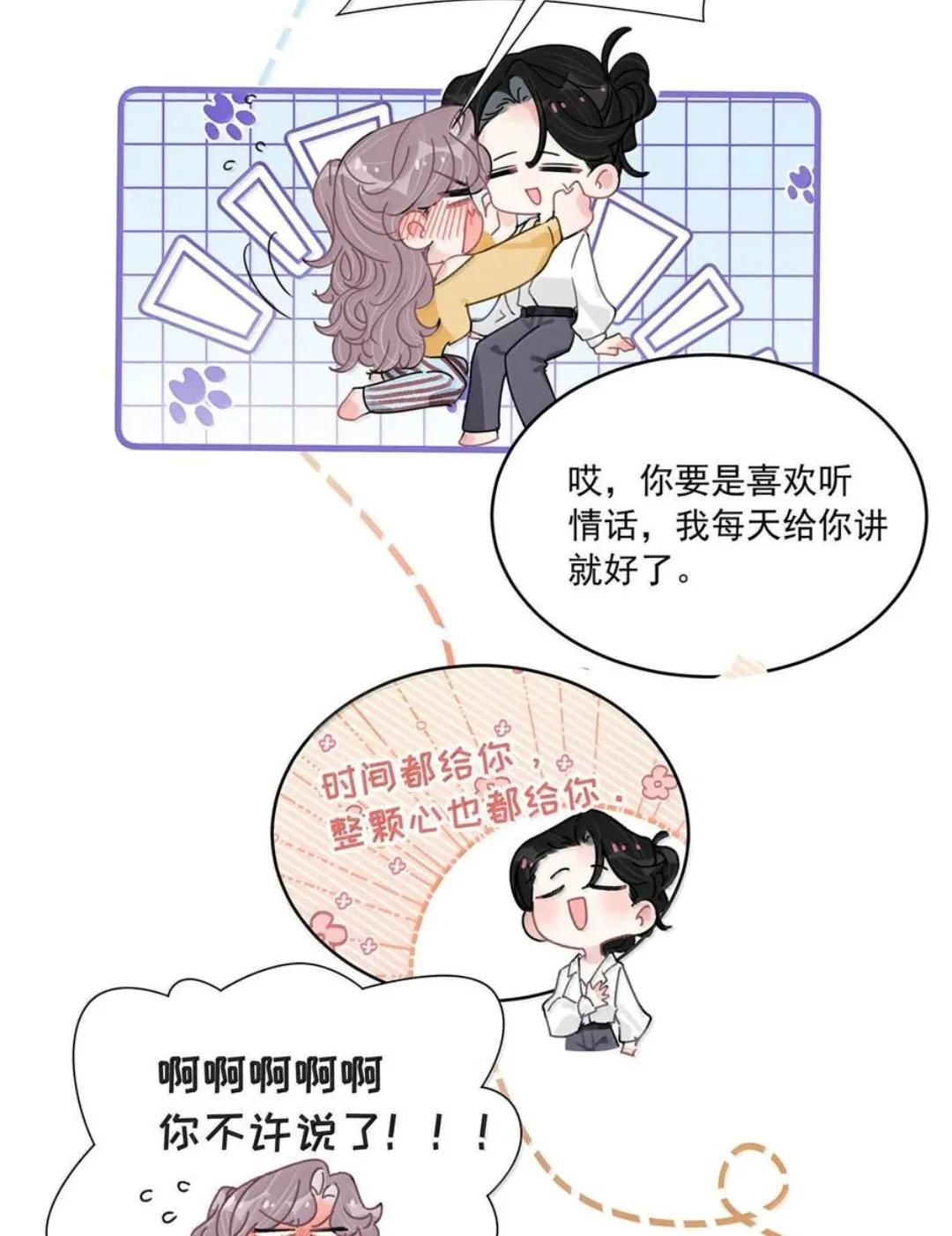 080 带我见识成年人的世界。 第8页