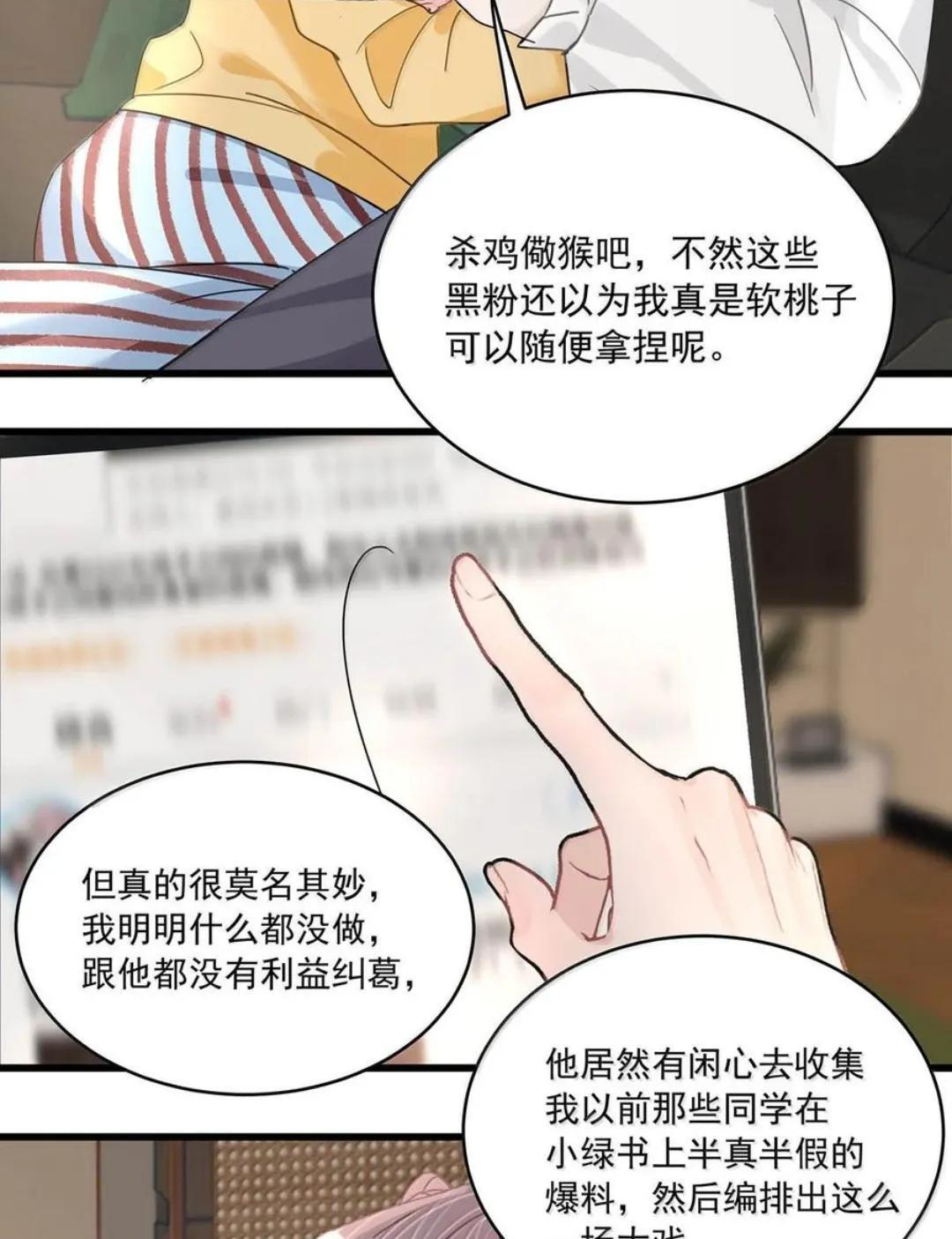 080 带我见识成年人的世界。 第11页