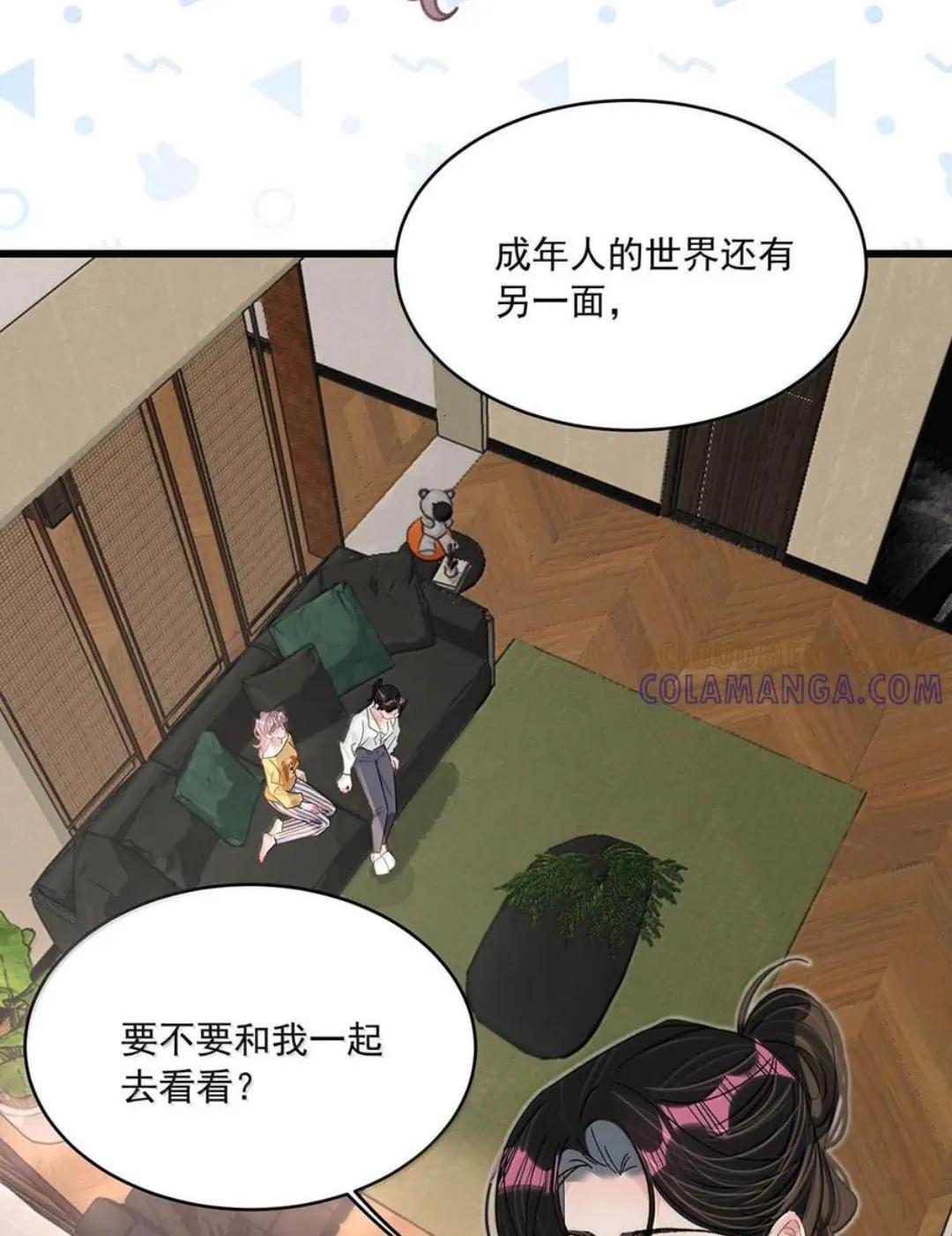 080 带我见识成年人的世界。 第13页
