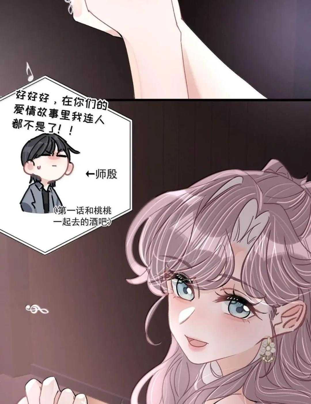 080 带我见识成年人的世界。 第19页