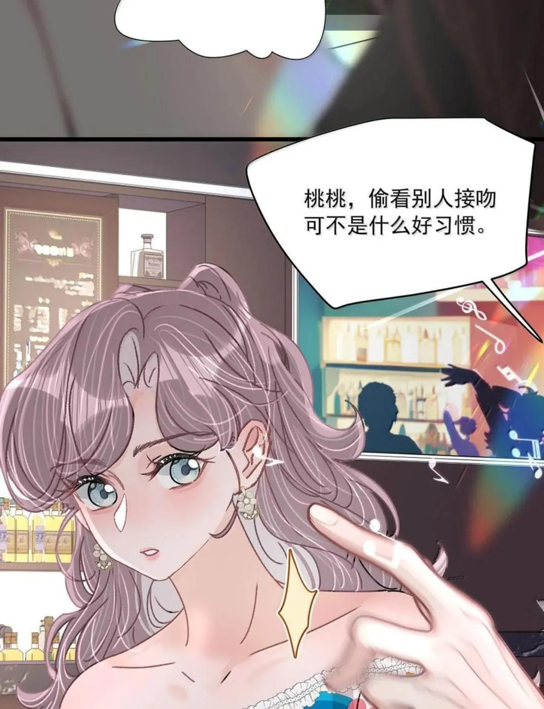 080 带我见识成年人的世界。 第23页