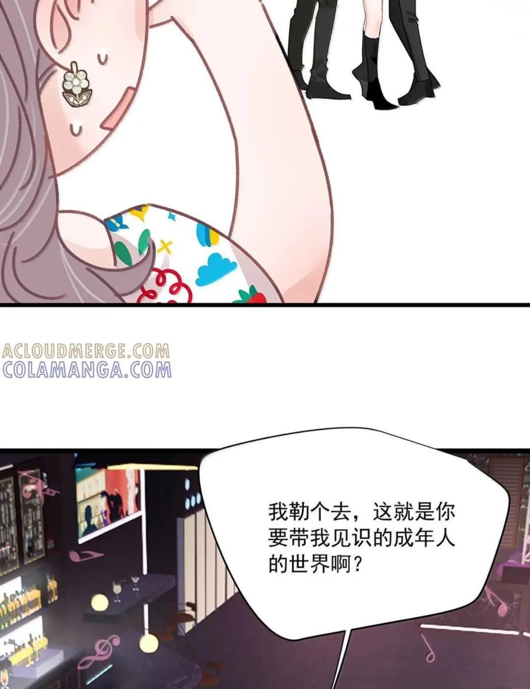 080 带我见识成年人的世界。 第26页
