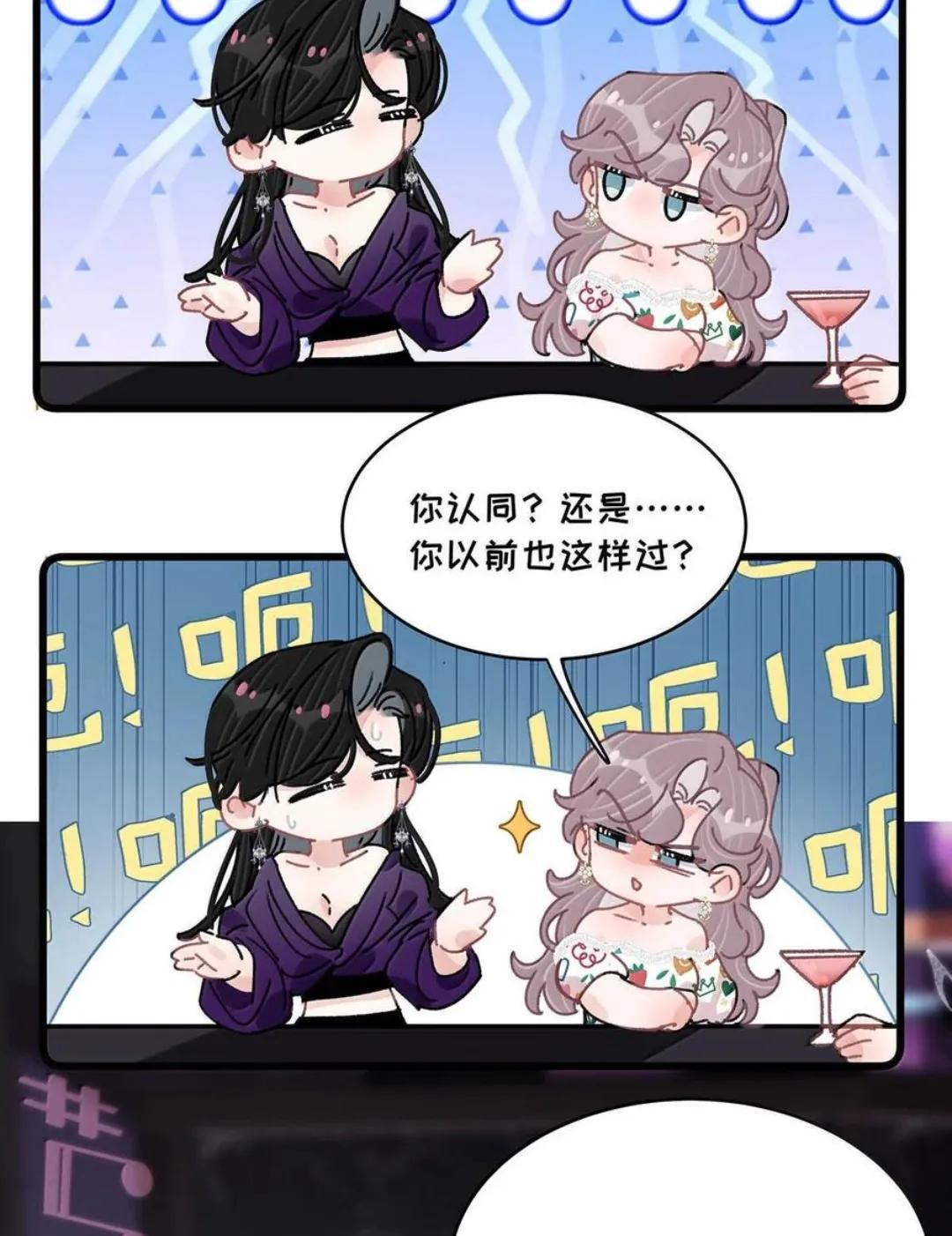 080 带我见识成年人的世界。 第30页