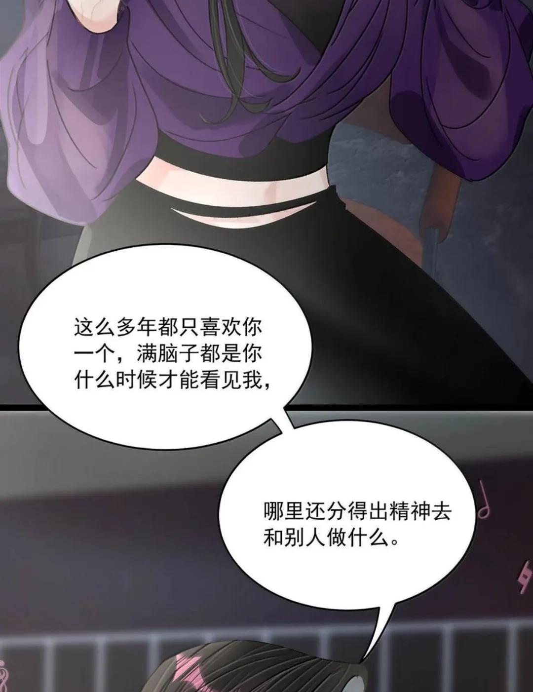 080 带我见识成年人的世界。 第32页
