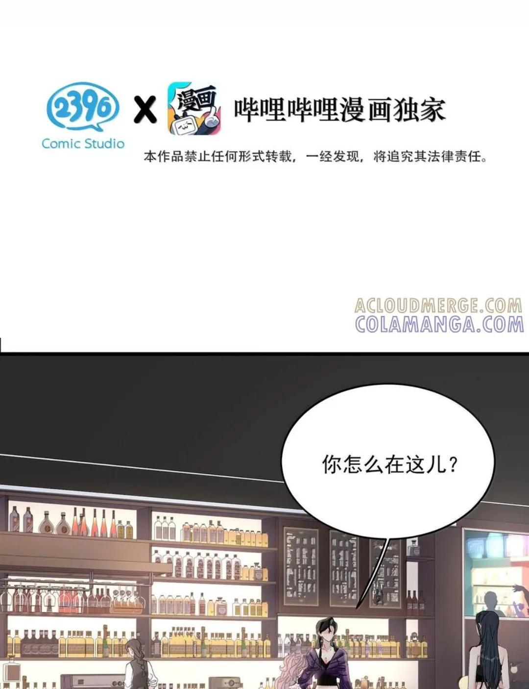 081 那你怎么不亲我！ 第3页