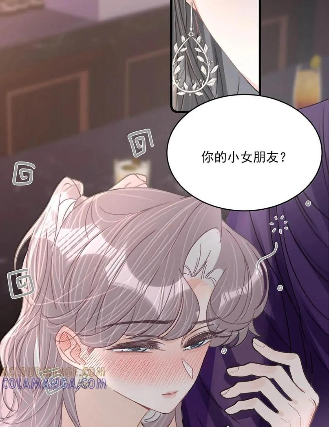 081 那你怎么不亲我！ 第6页