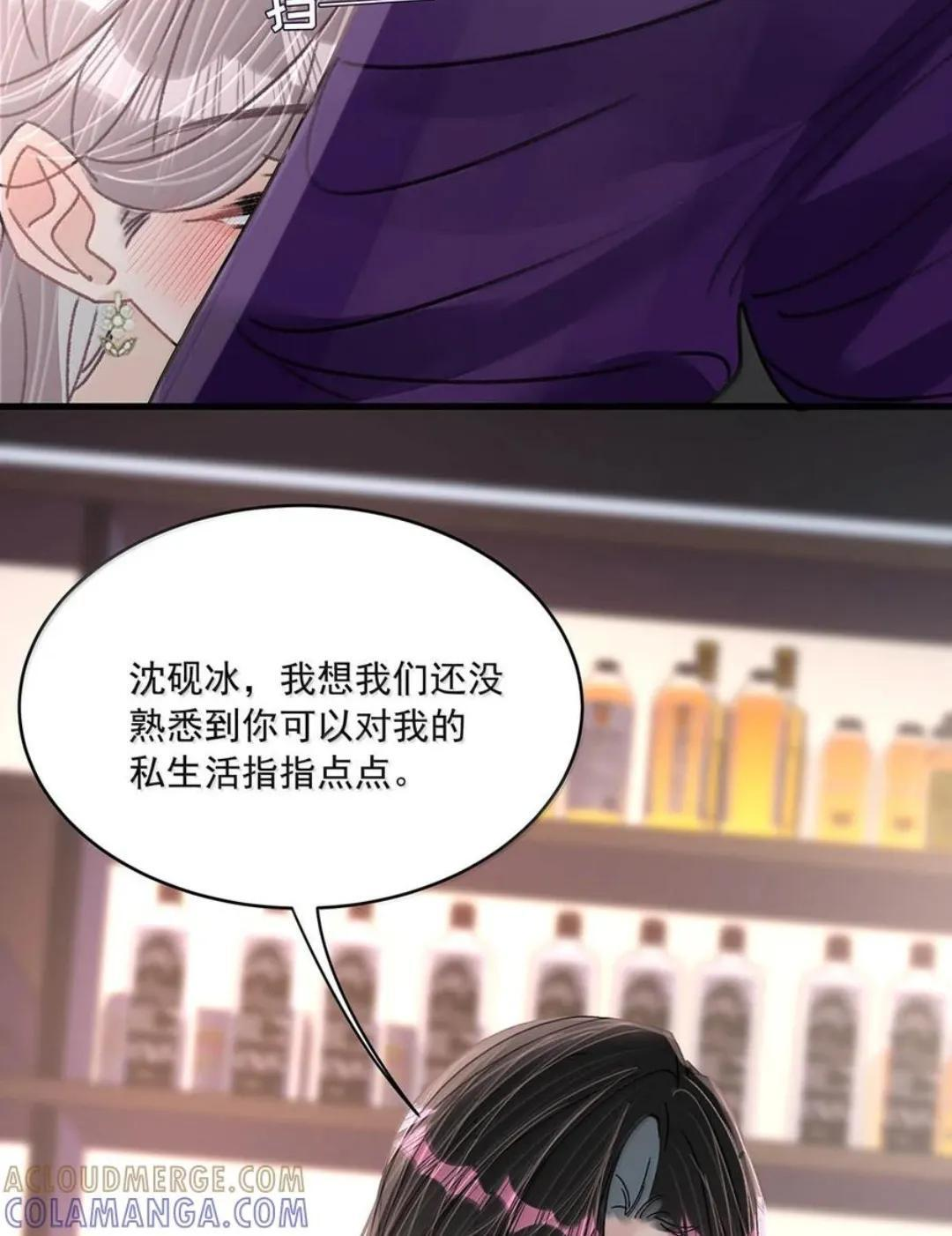 081 那你怎么不亲我！ 第8页
