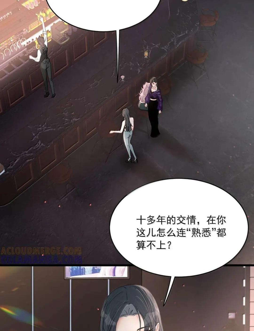 081 那你怎么不亲我！ 第11页