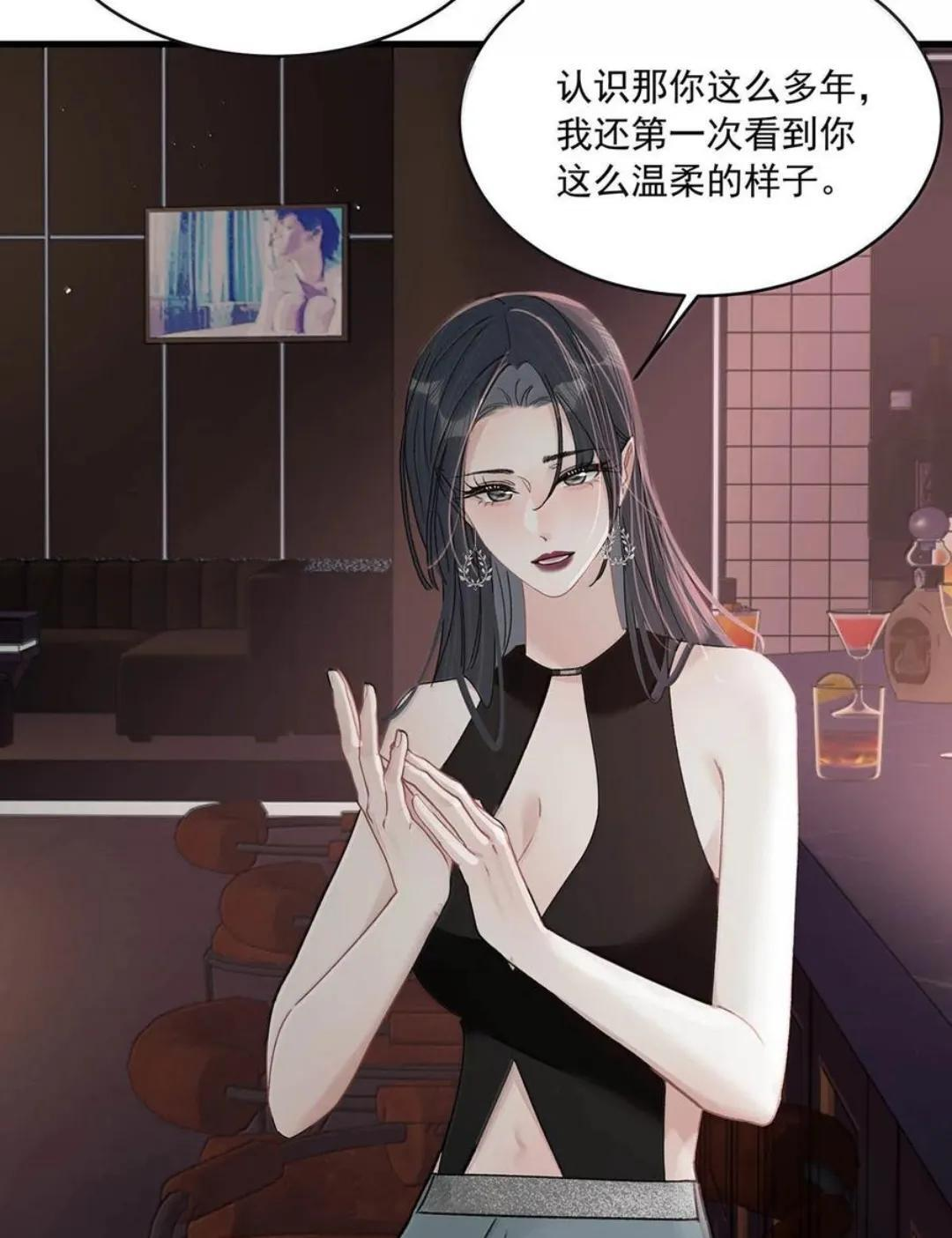 081 那你怎么不亲我！ 第16页