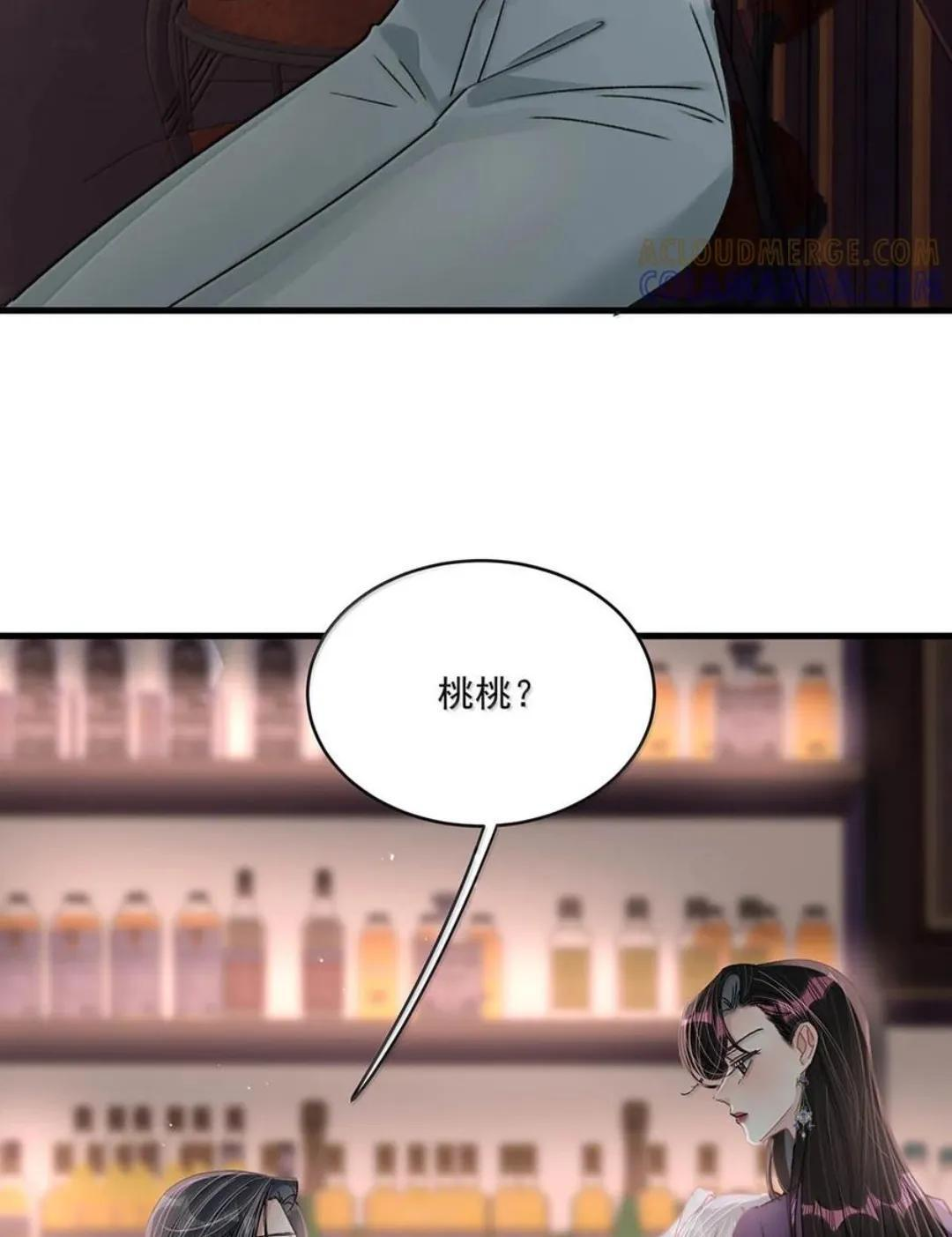 081 那你怎么不亲我！ 第17页