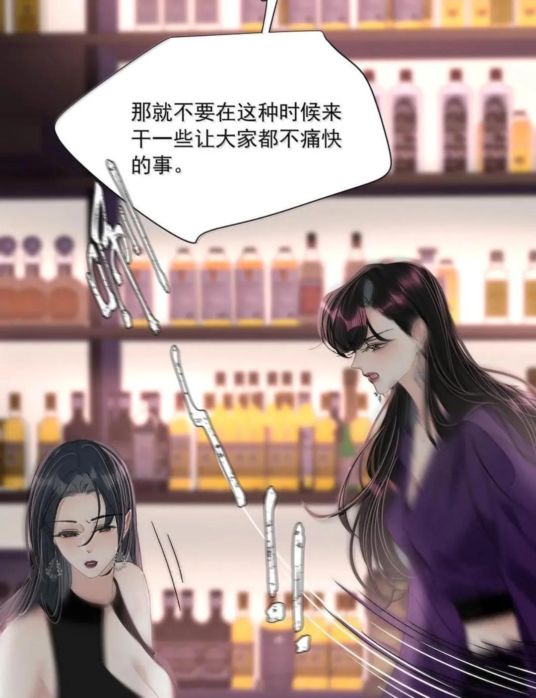 081 那你怎么不亲我！ 第25页