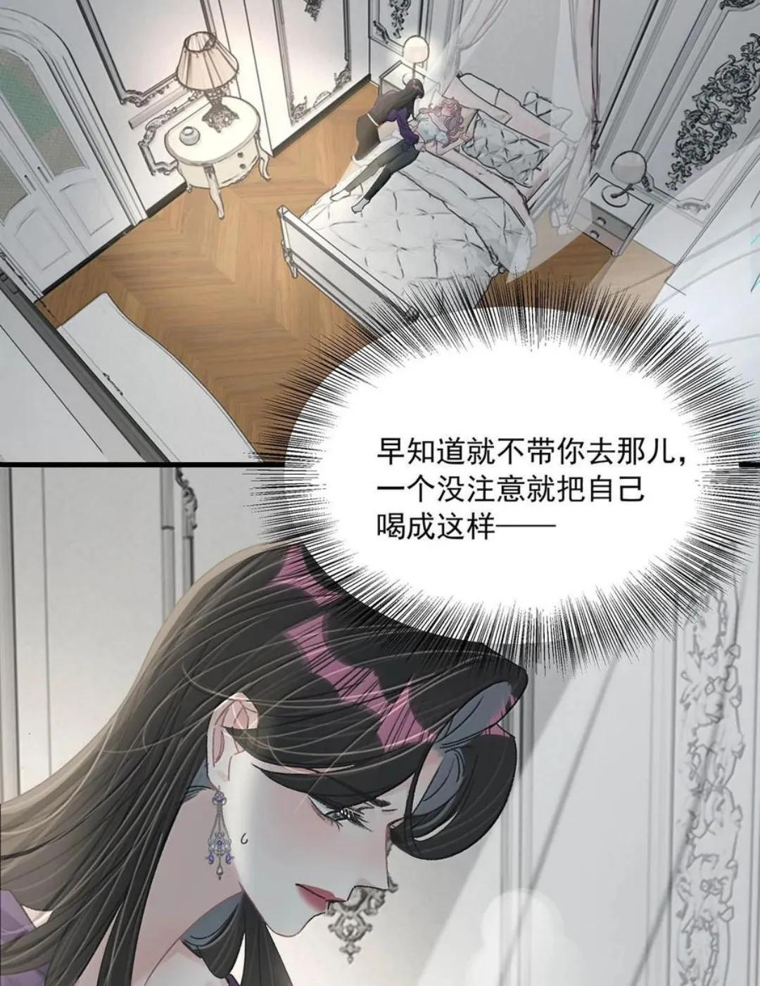 081 那你怎么不亲我！ 第35页