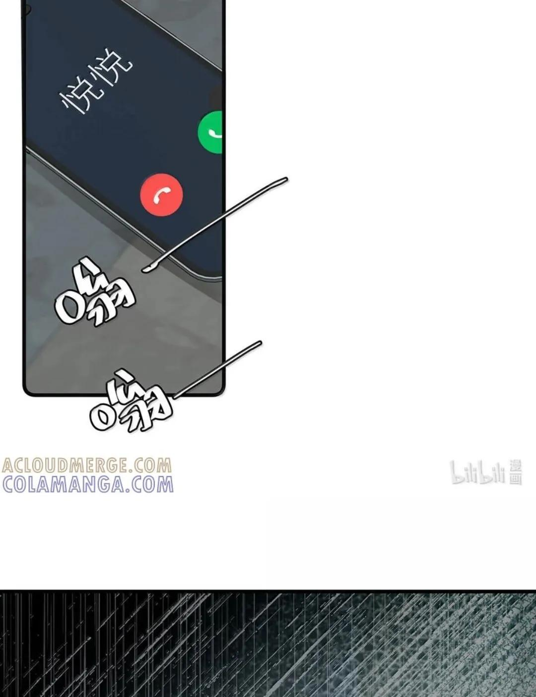 081 那你怎么不亲我！ 第48页