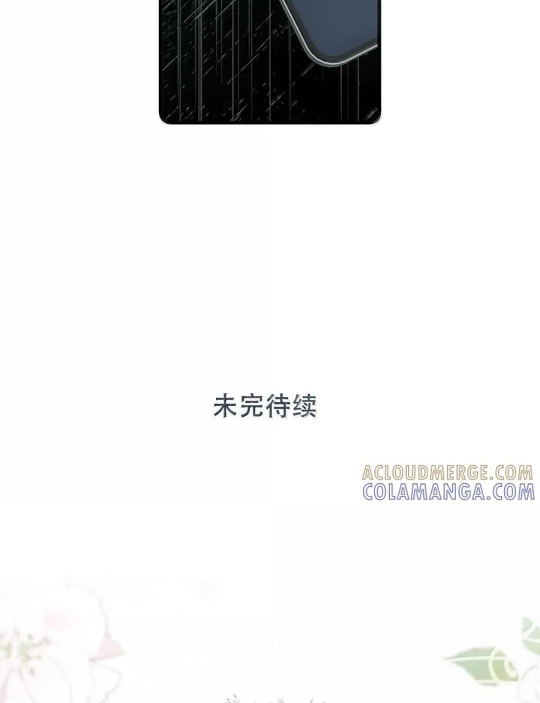 081 那你怎么不亲我！ 第51页