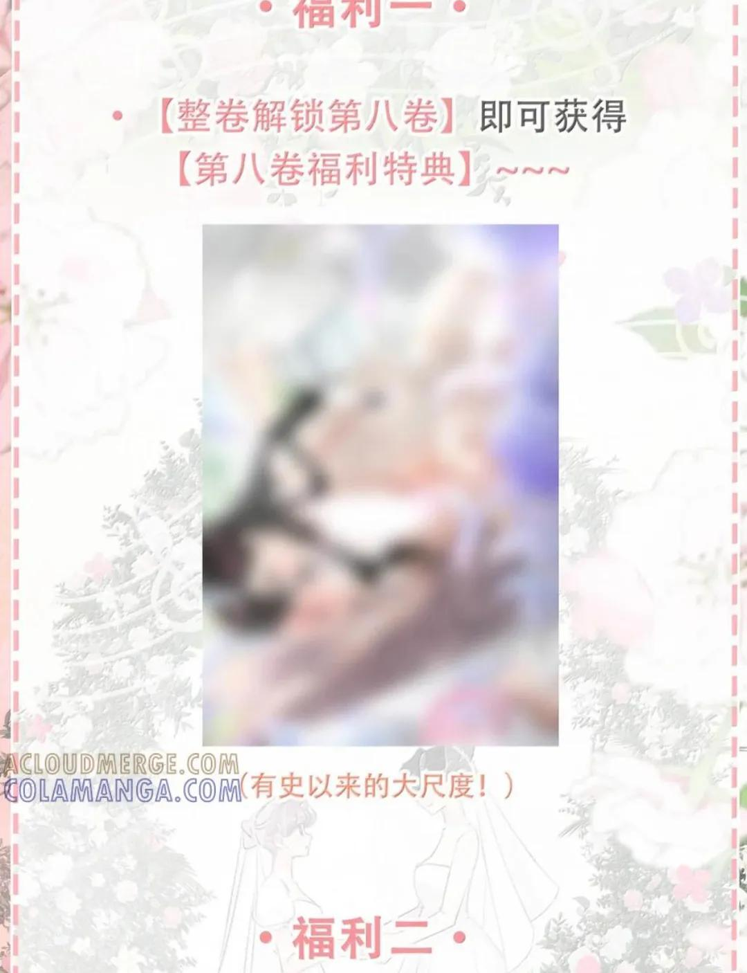 081 那你怎么不亲我！ 第53页