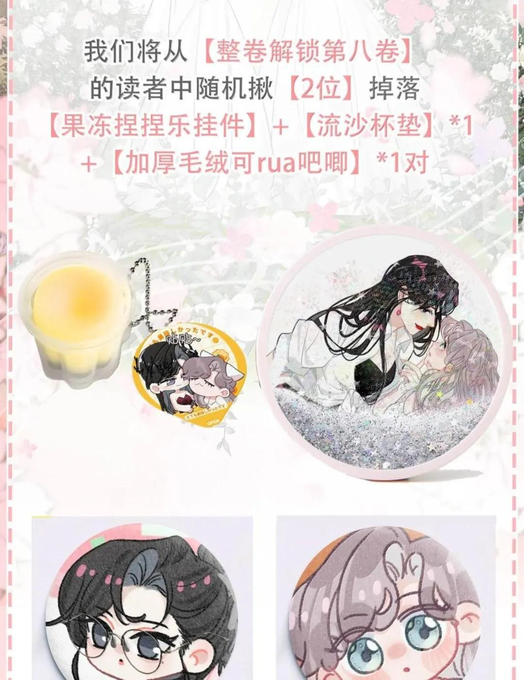 081 那你怎么不亲我！ 第54页
