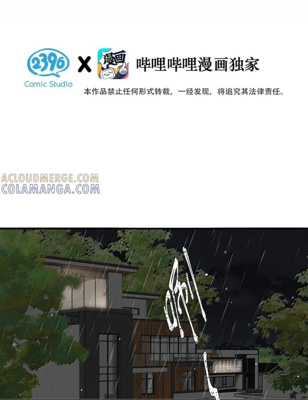 082 我们分手吧。 第3页