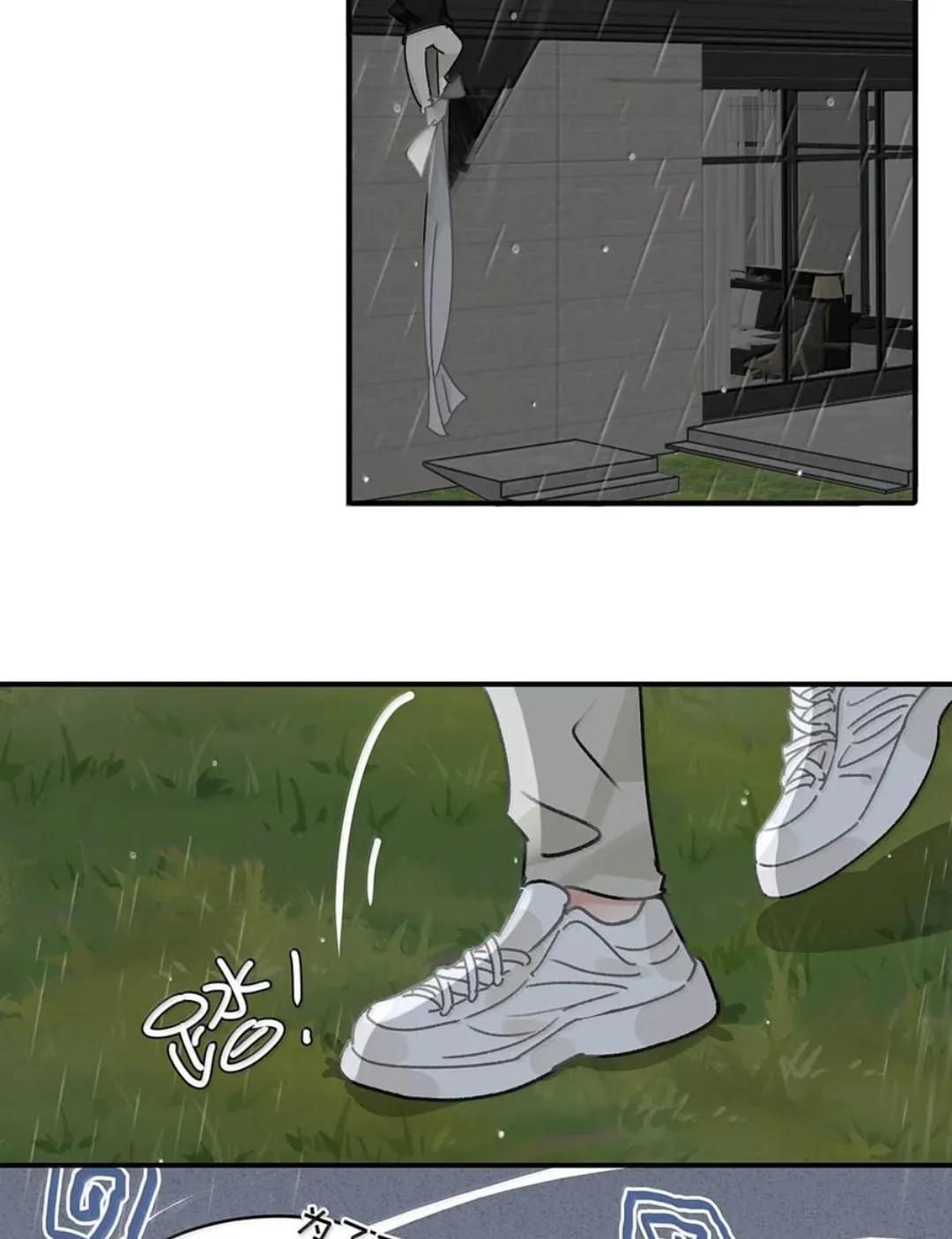 082 我们分手吧。 第5页