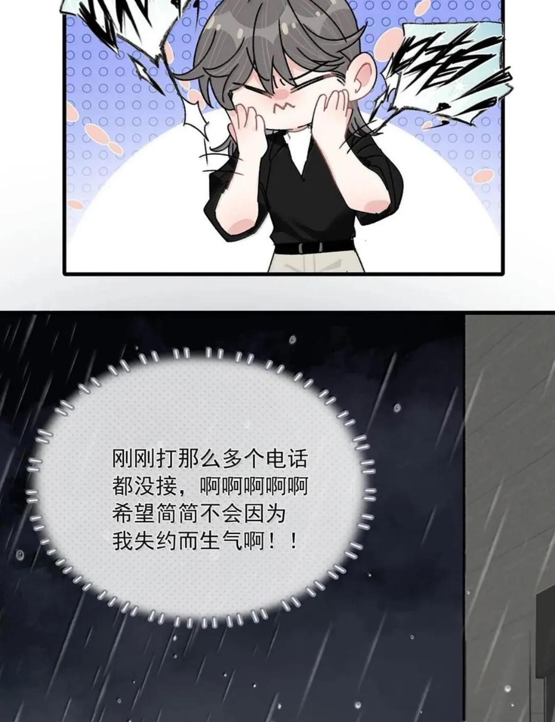 082 我们分手吧。 第7页
