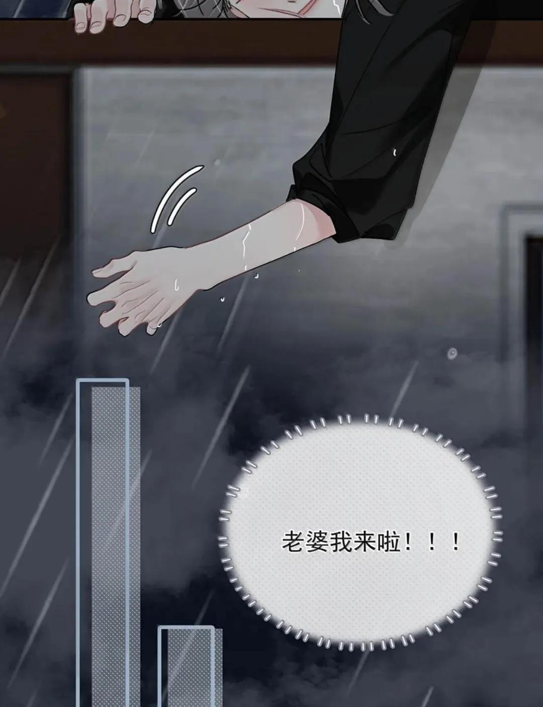 082 我们分手吧。 第9页