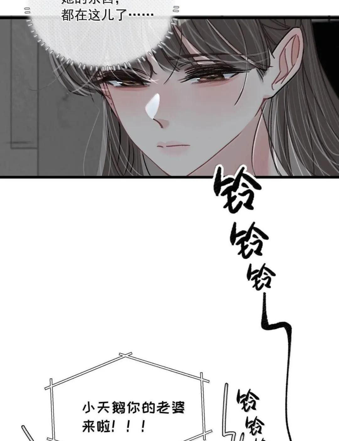 082 我们分手吧。 第13页