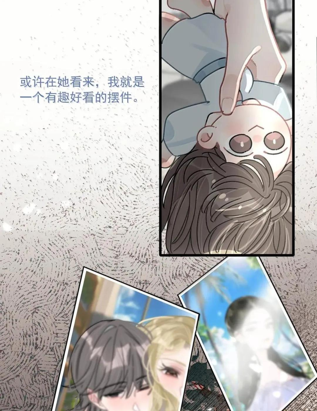 082 我们分手吧。 第17页