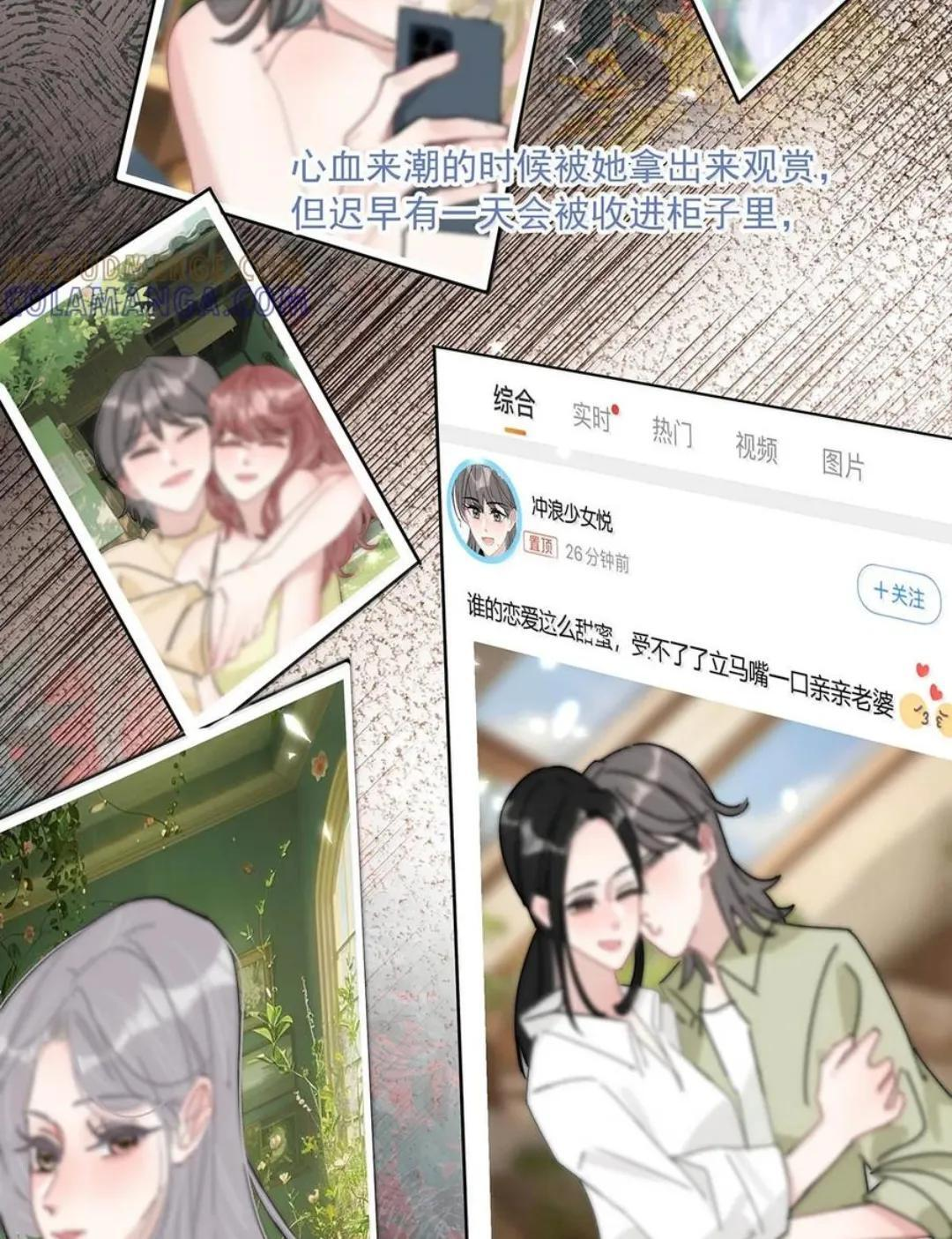 082 我们分手吧。 第18页