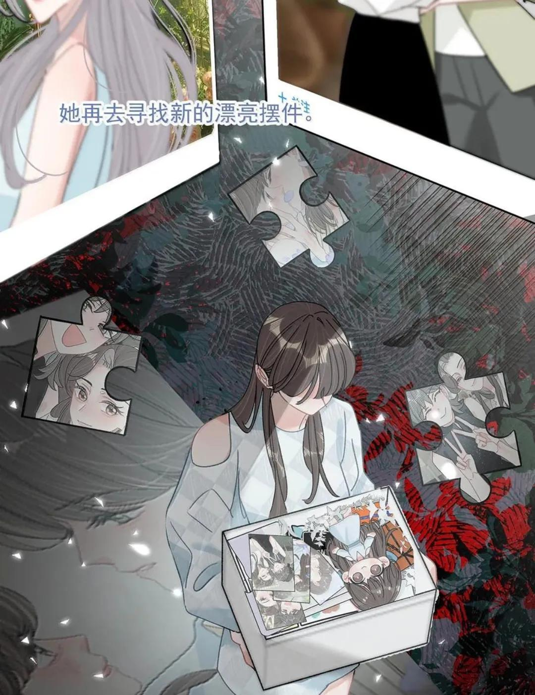 082 我们分手吧。 第19页