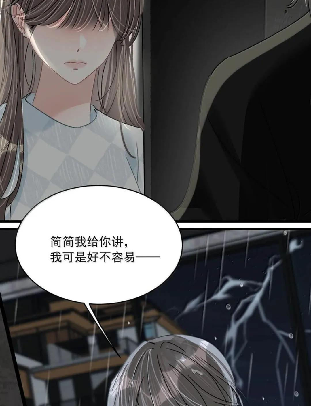 082 我们分手吧。 第23页