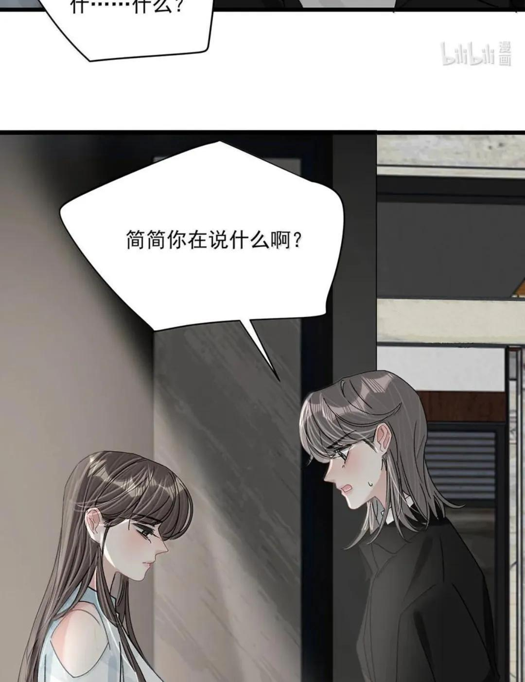 082 我们分手吧。 第26页