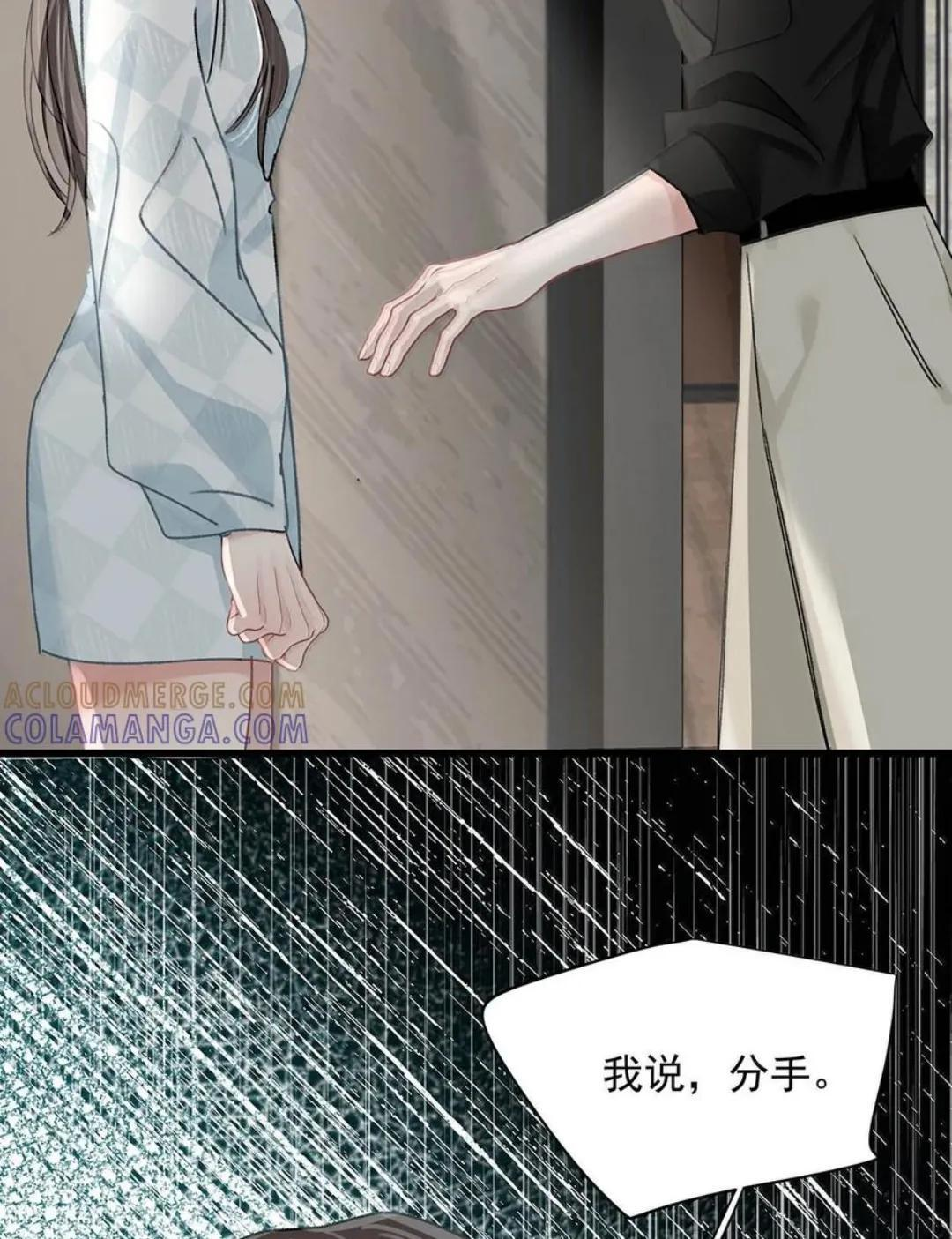 082 我们分手吧。 第27页