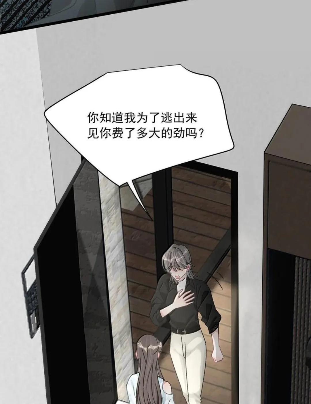 082 我们分手吧。 第32页