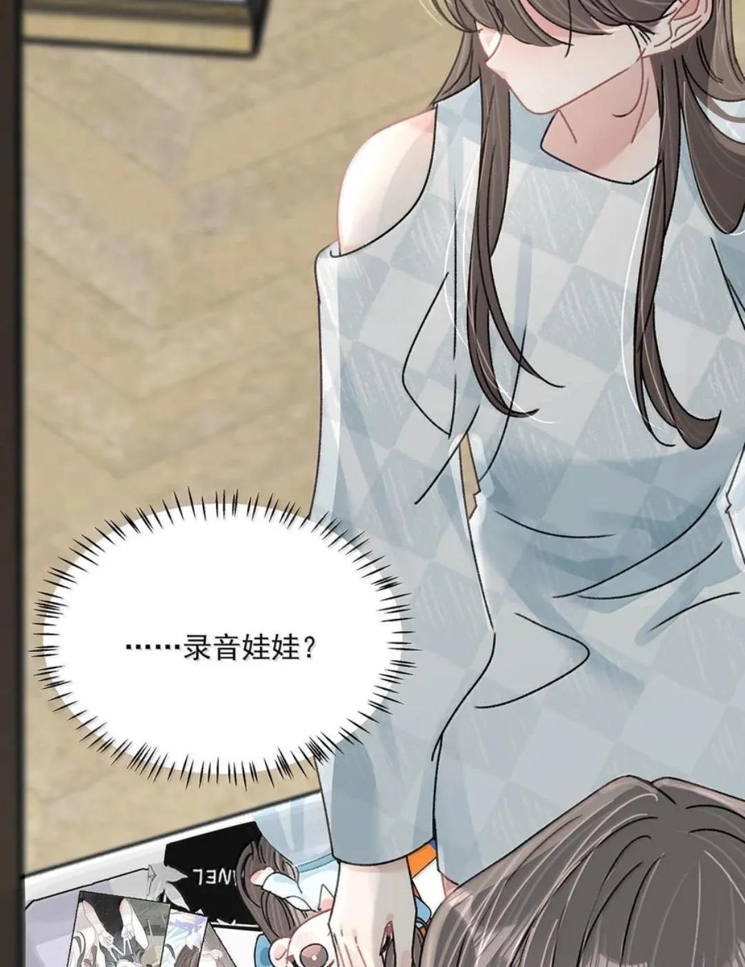 082 我们分手吧。 第35页