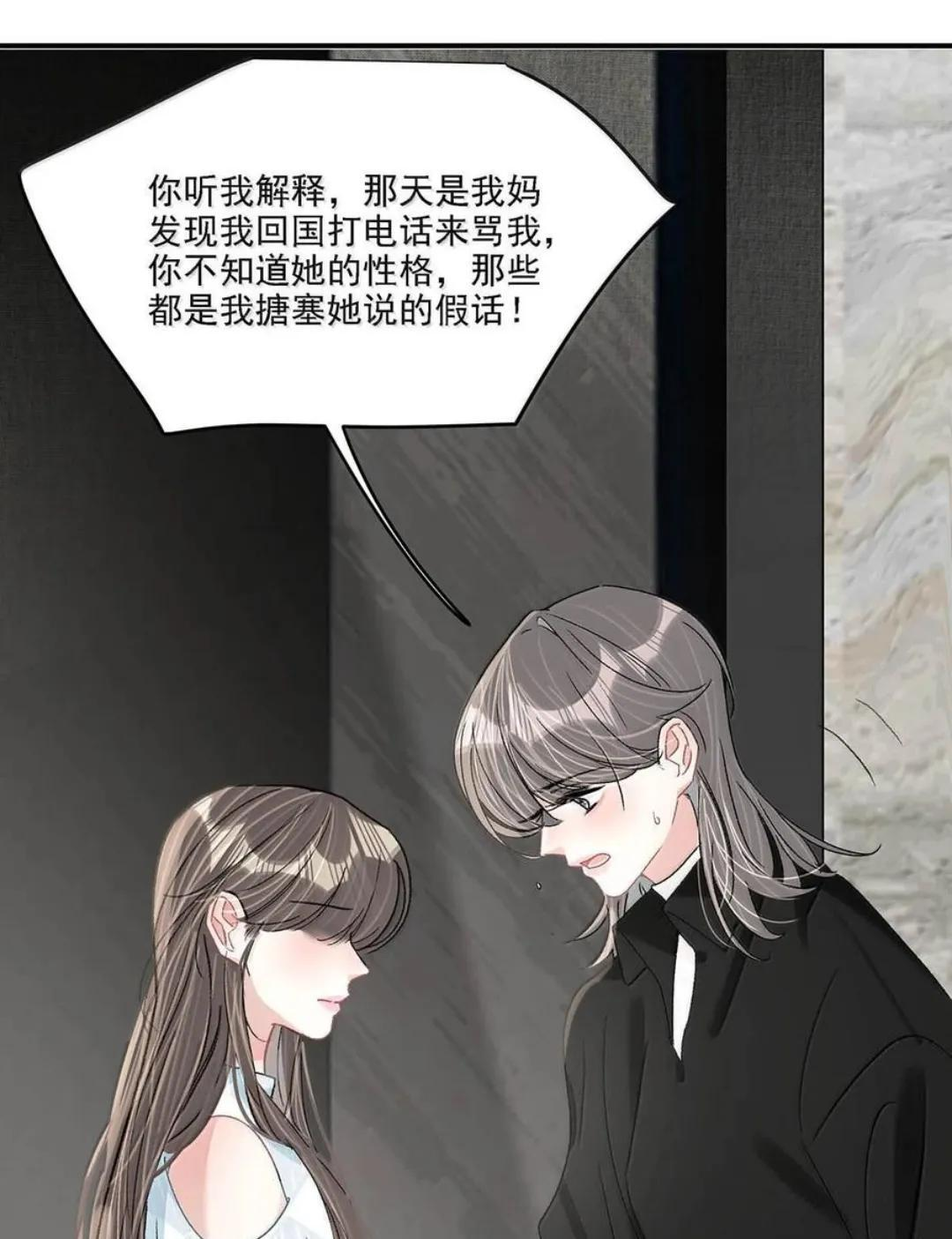 082 我们分手吧。 第40页