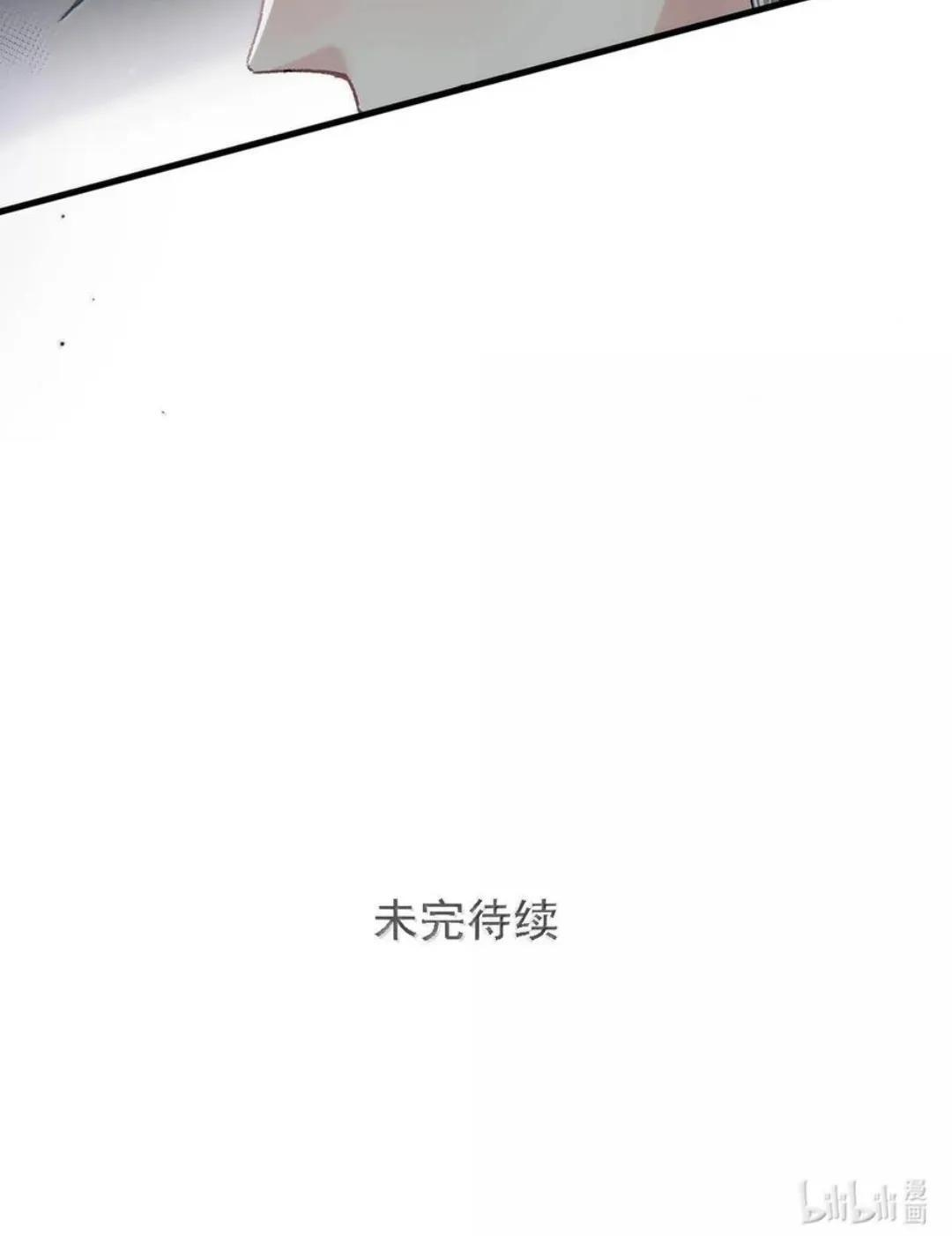 082 我们分手吧。 第43页