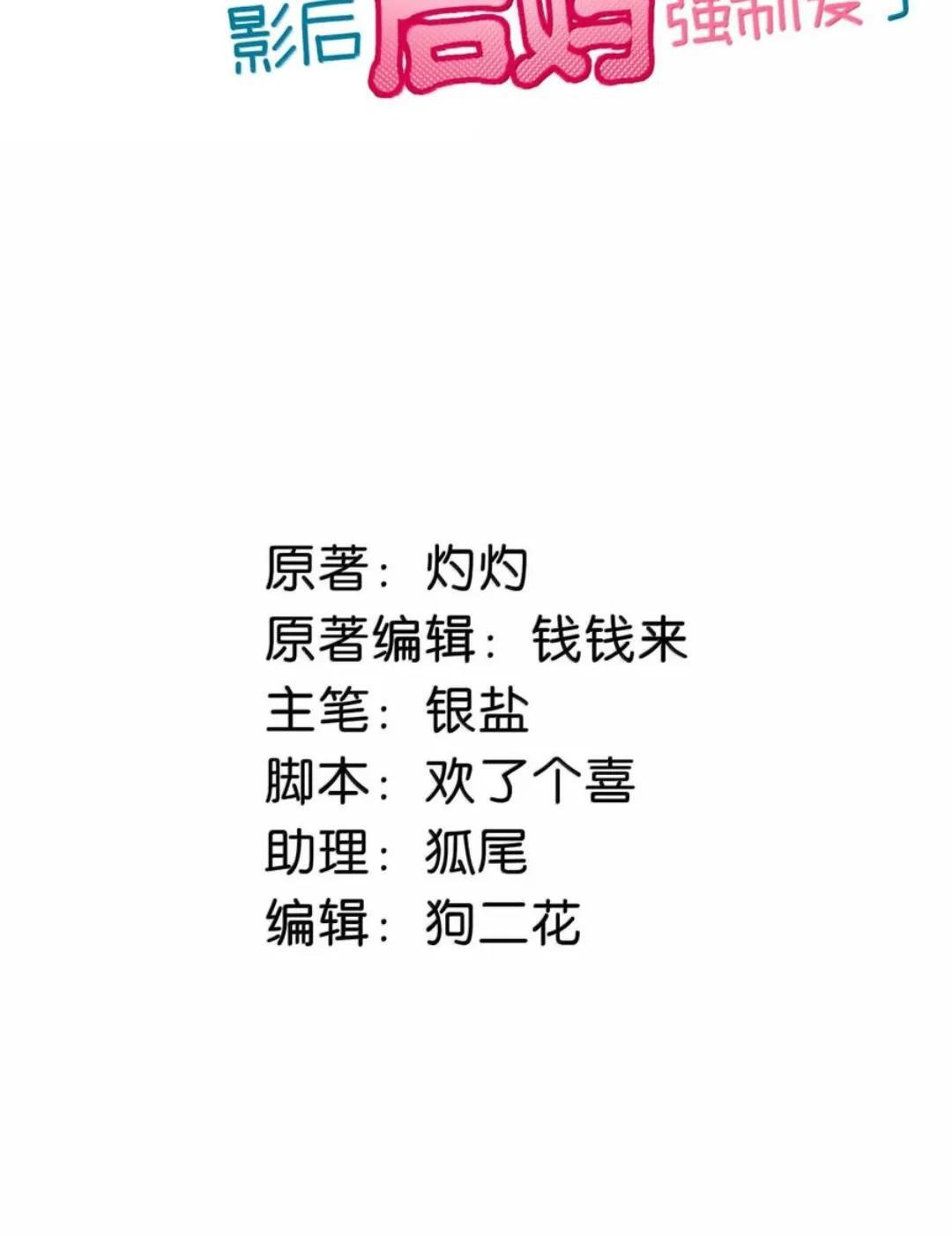 082 我们分手吧。 第47页