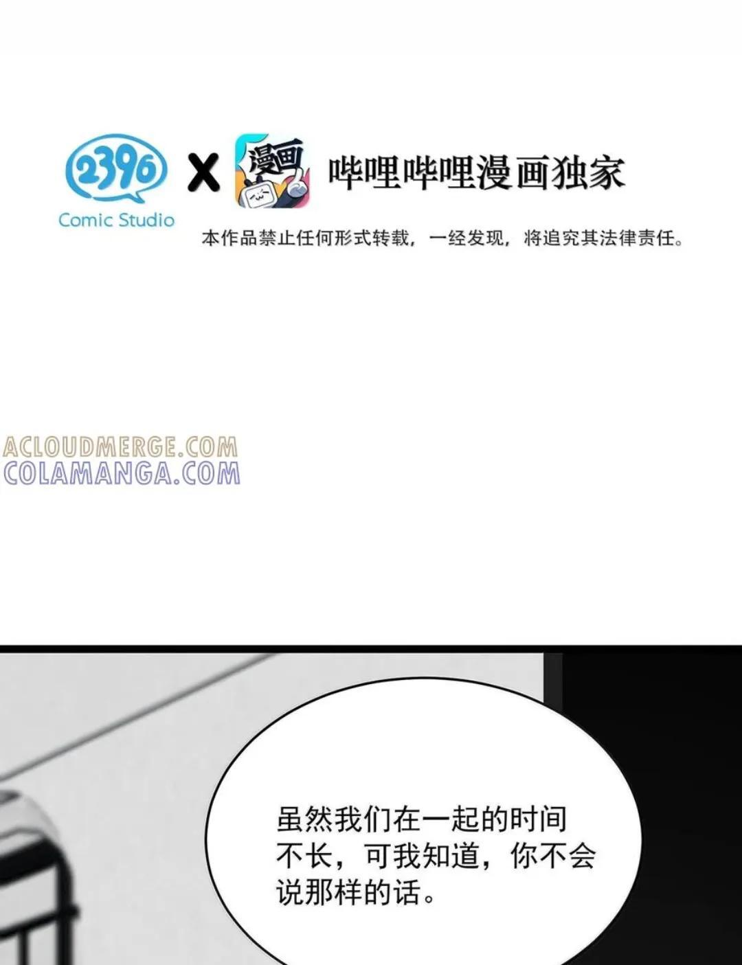 083 展悦，我们不合适。 第3页