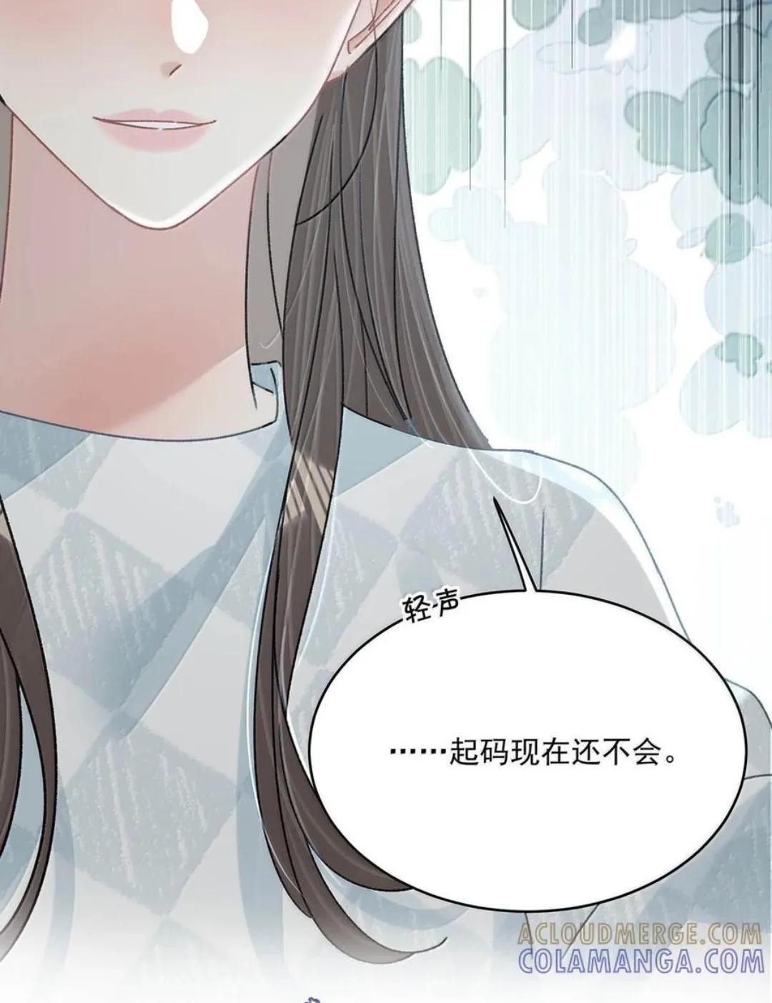 083 展悦，我们不合适。 第6页