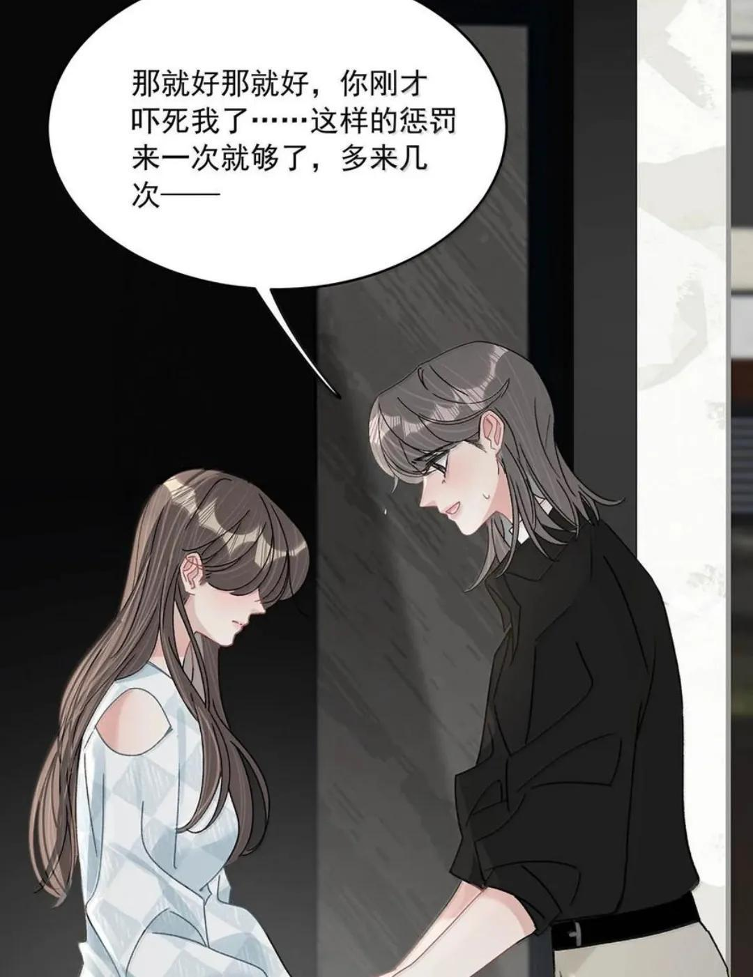 083 展悦，我们不合适。 第8页