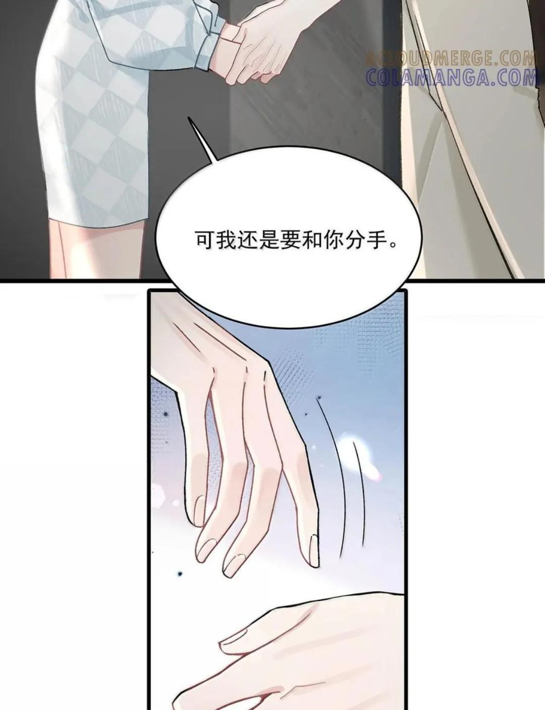 083 展悦，我们不合适。 第9页