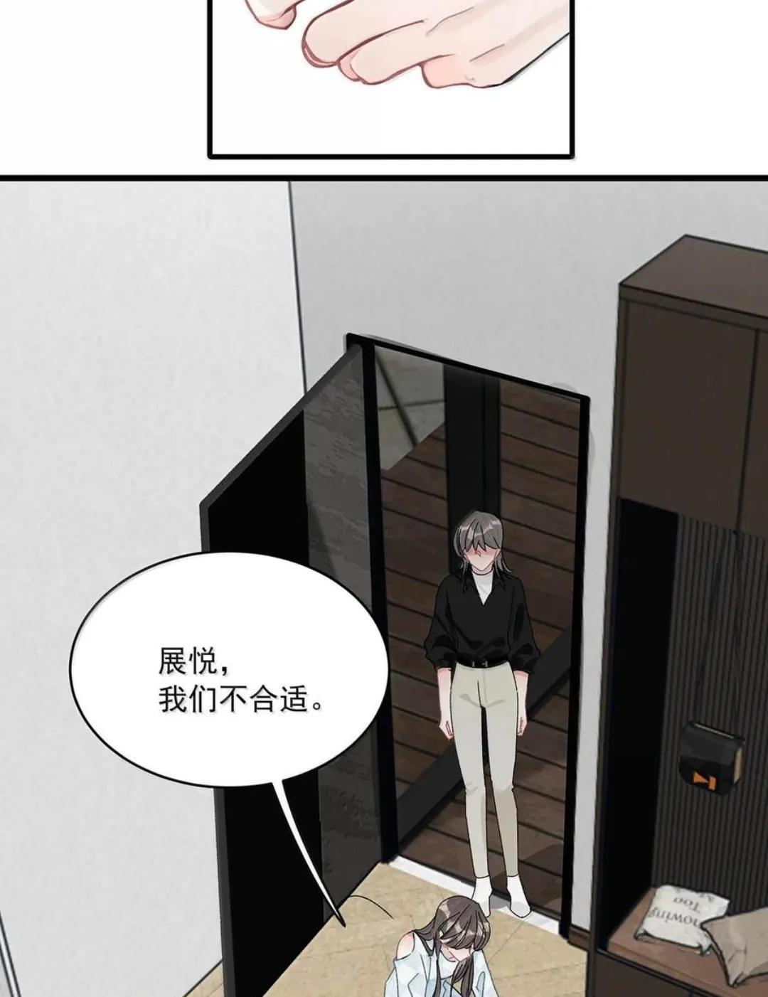 083 展悦，我们不合适。 第10页
