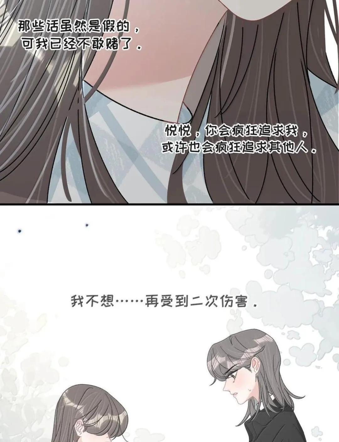 083 展悦，我们不合适。 第12页