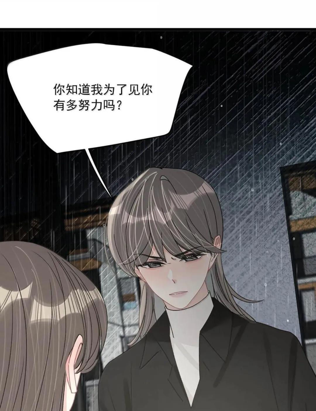 083 展悦，我们不合适。 第15页