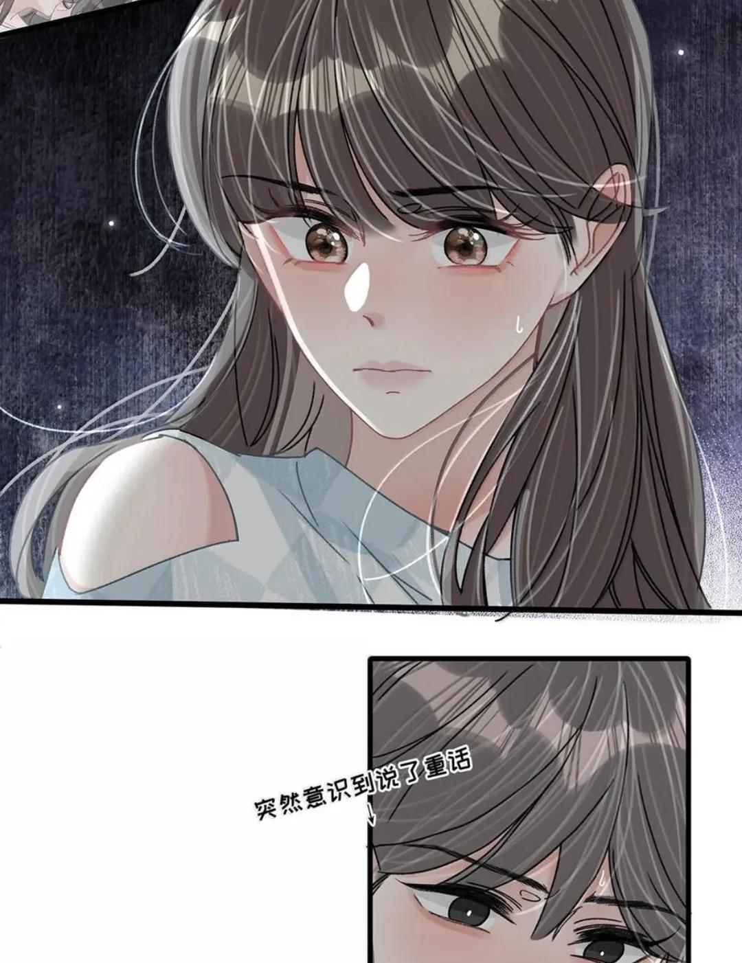 083 展悦，我们不合适。 第30页