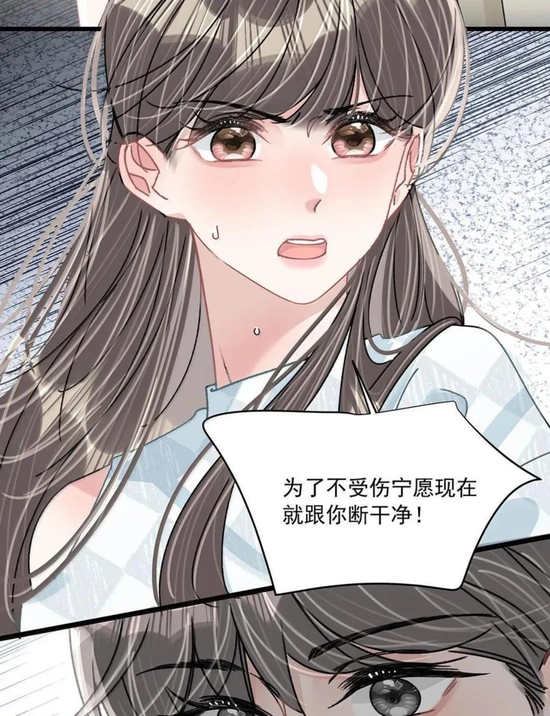 083 展悦，我们不合适。 第33页