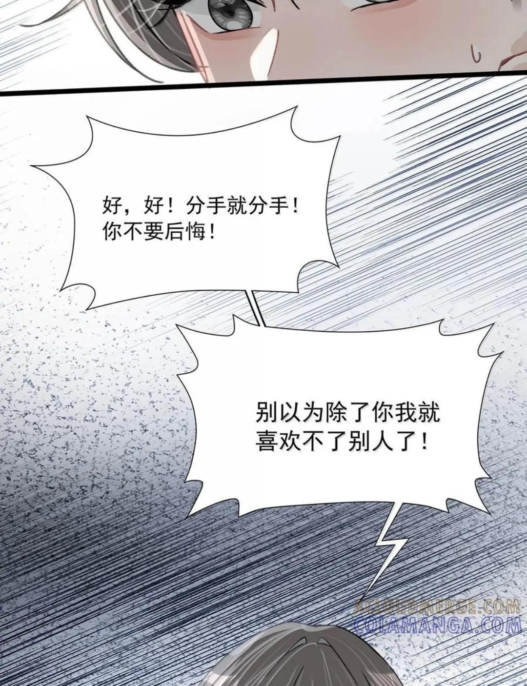 083 展悦，我们不合适。 第34页