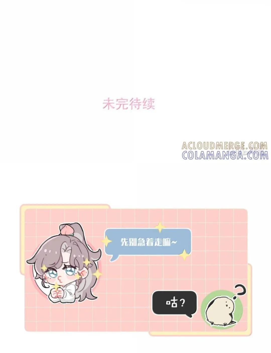 083 展悦，我们不合适。 第51页
