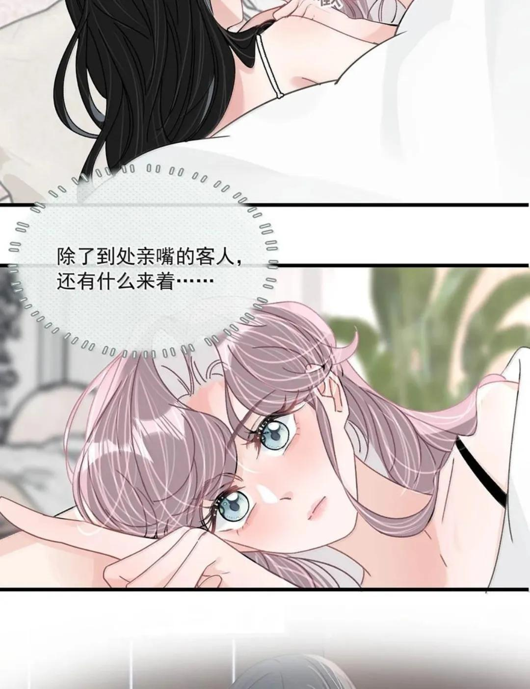 084 我竟然是被你挖心掏肺的替身！ 第4页