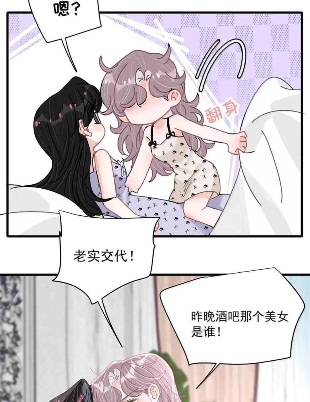 084 我竟然是被你挖心掏肺的替身！ 第8页