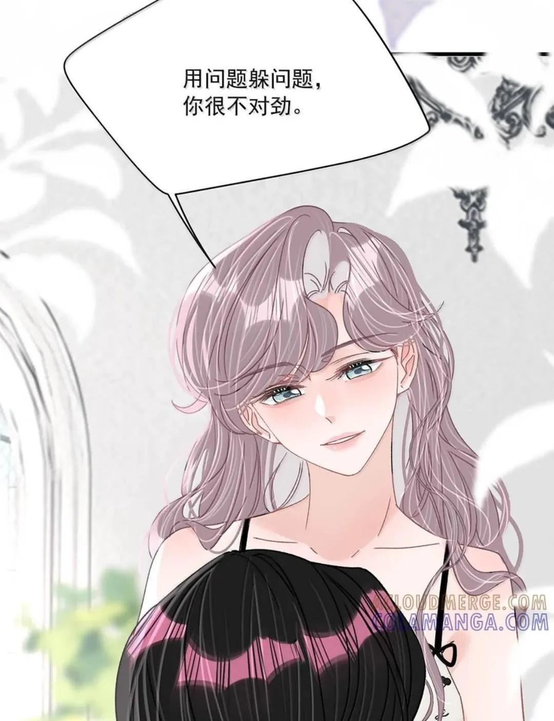 084 我竟然是被你挖心掏肺的替身！ 第12页